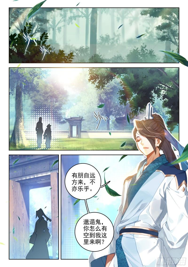 斗罗大陆4终极斗罗韩漫全集-唐雨格无删减无遮挡章节图片 