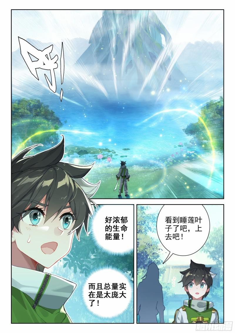 斗罗大陆4终极斗罗韩漫全集-唐雨格无删减无遮挡章节图片 