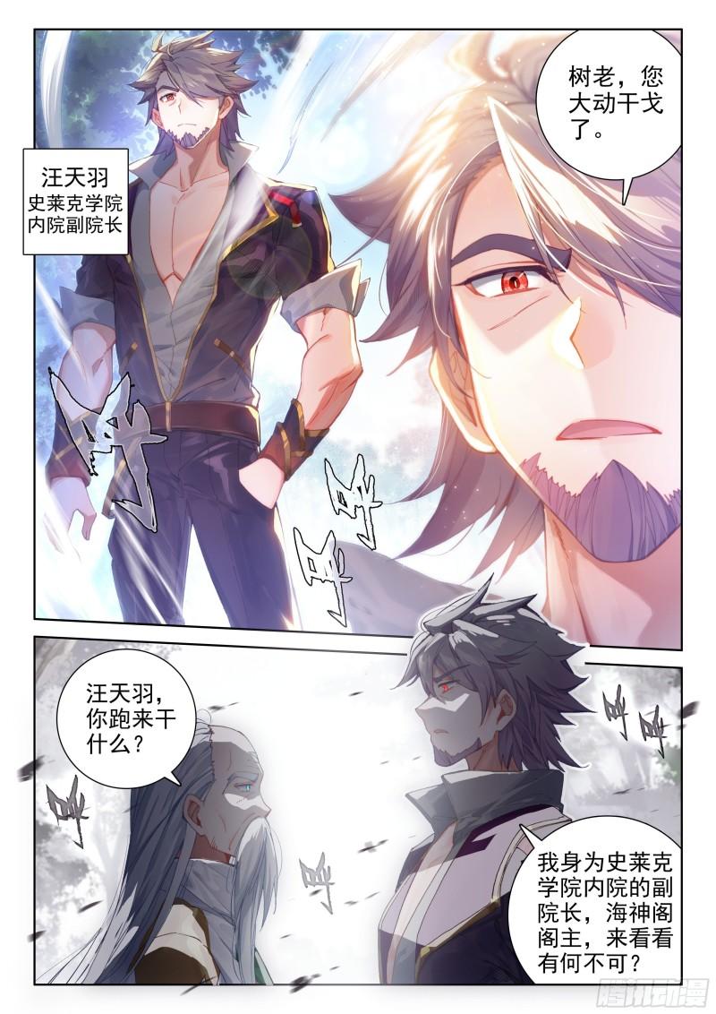 斗罗大陆4终极斗罗韩漫全集-审判天使无删减无遮挡章节图片 