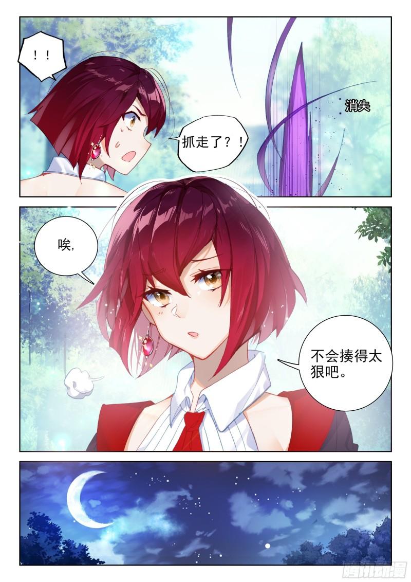 斗罗大陆4终极斗罗韩漫全集-审判天使无删减无遮挡章节图片 