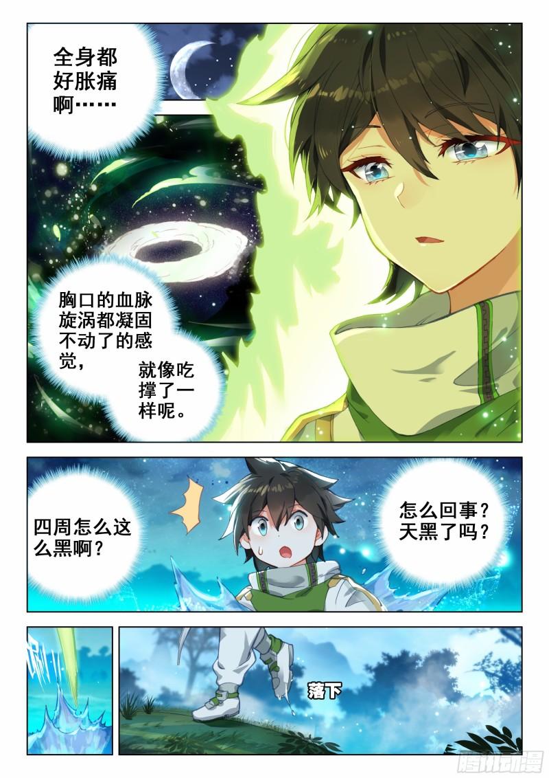 斗罗大陆4终极斗罗韩漫全集-审判天使无删减无遮挡章节图片 