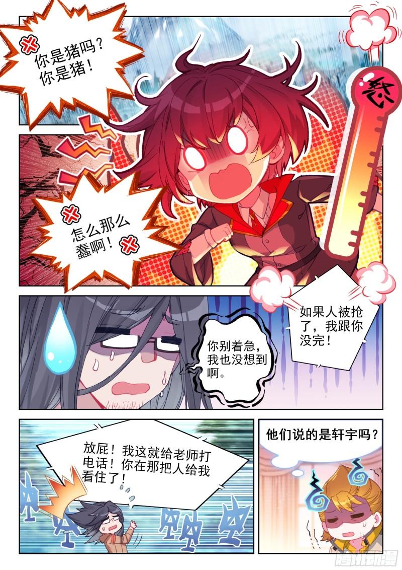 斗罗大陆4终极斗罗韩漫全集-审判天使无删减无遮挡章节图片 