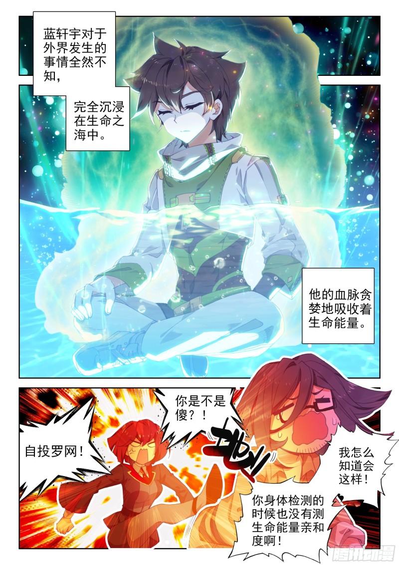 斗罗大陆4终极斗罗韩漫全集-审判天使无删减无遮挡章节图片 