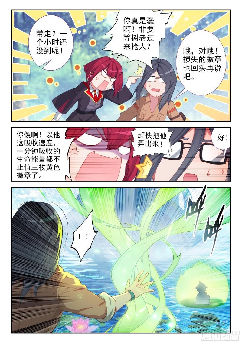 斗罗大陆4终极斗罗韩漫全集-审判天使无删减无遮挡章节图片 