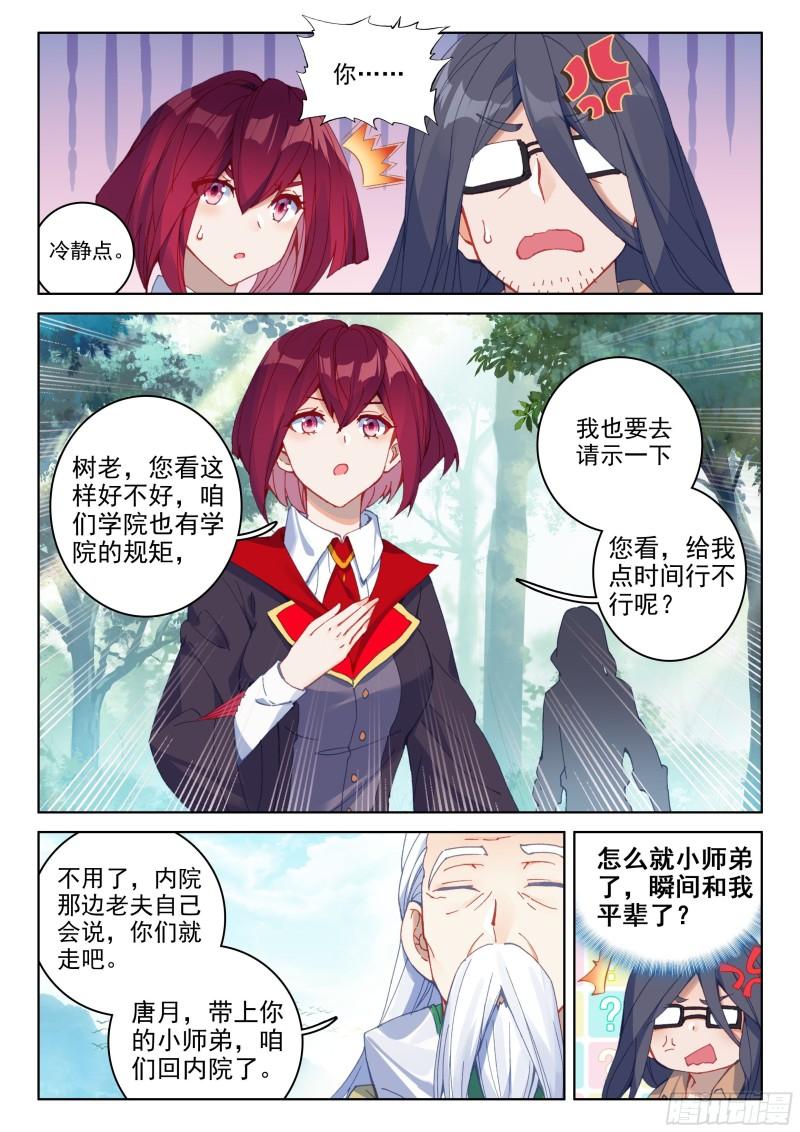 斗罗大陆4终极斗罗韩漫全集-审判天使无删减无遮挡章节图片 