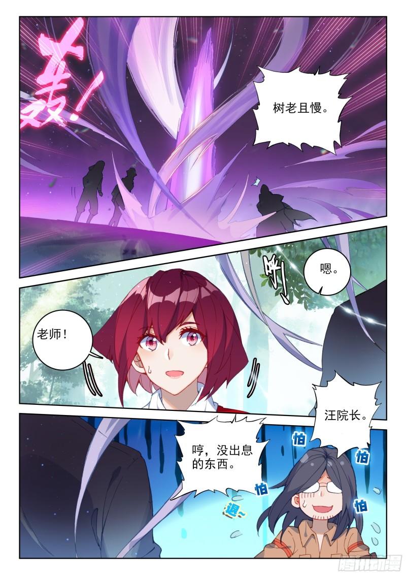 斗罗大陆4终极斗罗韩漫全集-审判天使无删减无遮挡章节图片 