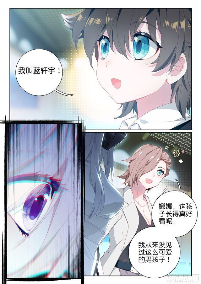 斗罗大陆4终极斗罗韩漫全集-偶遇娜娜（上）无删减无遮挡章节图片 