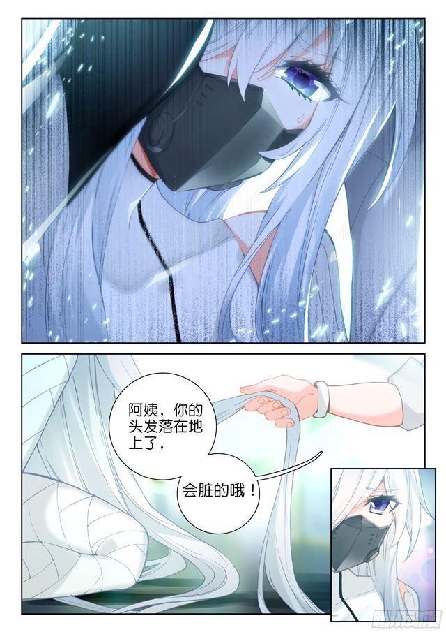 斗罗大陆4终极斗罗韩漫全集-偶遇娜娜（上）无删减无遮挡章节图片 