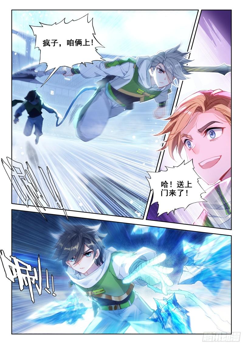 斗罗大陆4终极斗罗韩漫全集-强大的唐雨格无删减无遮挡章节图片 