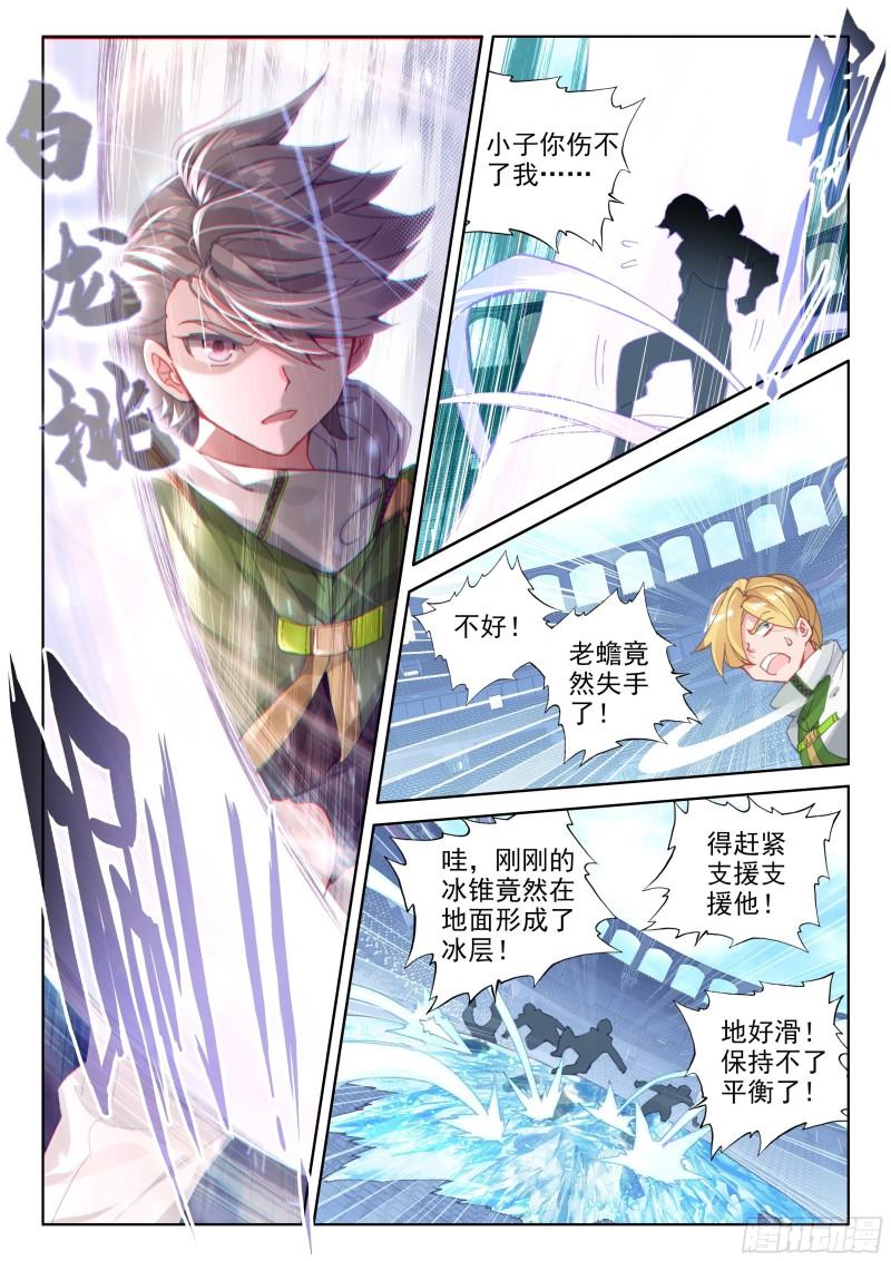 斗罗大陆4终极斗罗韩漫全集-强大的唐雨格无删减无遮挡章节图片 