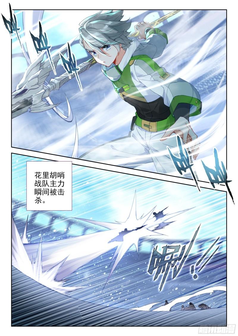 斗罗大陆4终极斗罗韩漫全集-强大的唐雨格无删减无遮挡章节图片 