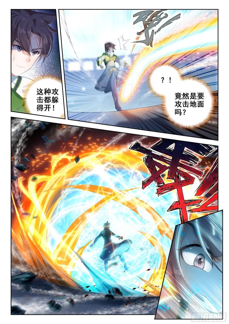 斗罗大陆4终极斗罗韩漫全集-原恩辉辉的异变无删减无遮挡章节图片 