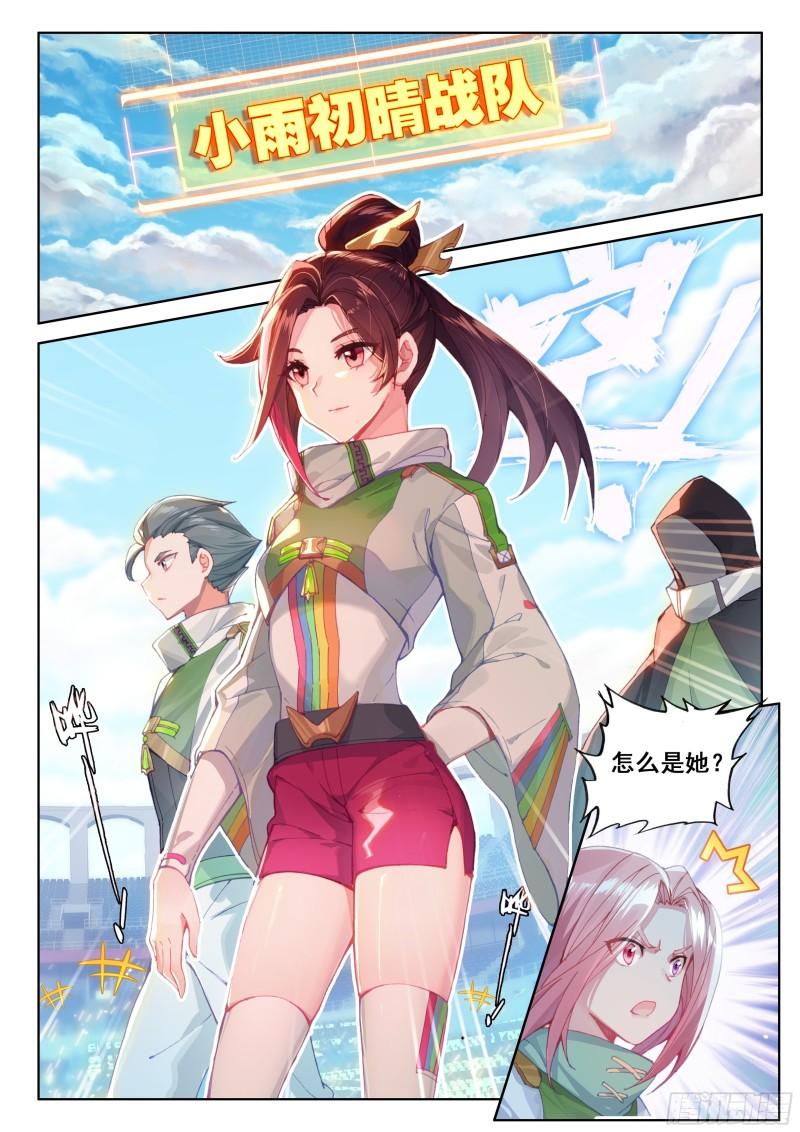 斗罗大陆4终极斗罗韩漫全集-树老赠礼无删减无遮挡章节图片 