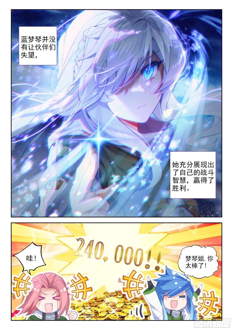 斗罗大陆4终极斗罗韩漫全集-树老赠礼无删减无遮挡章节图片 