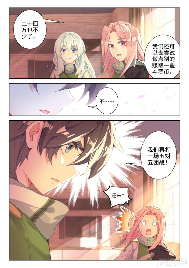 斗罗大陆4终极斗罗韩漫全集-树老赠礼无删减无遮挡章节图片 