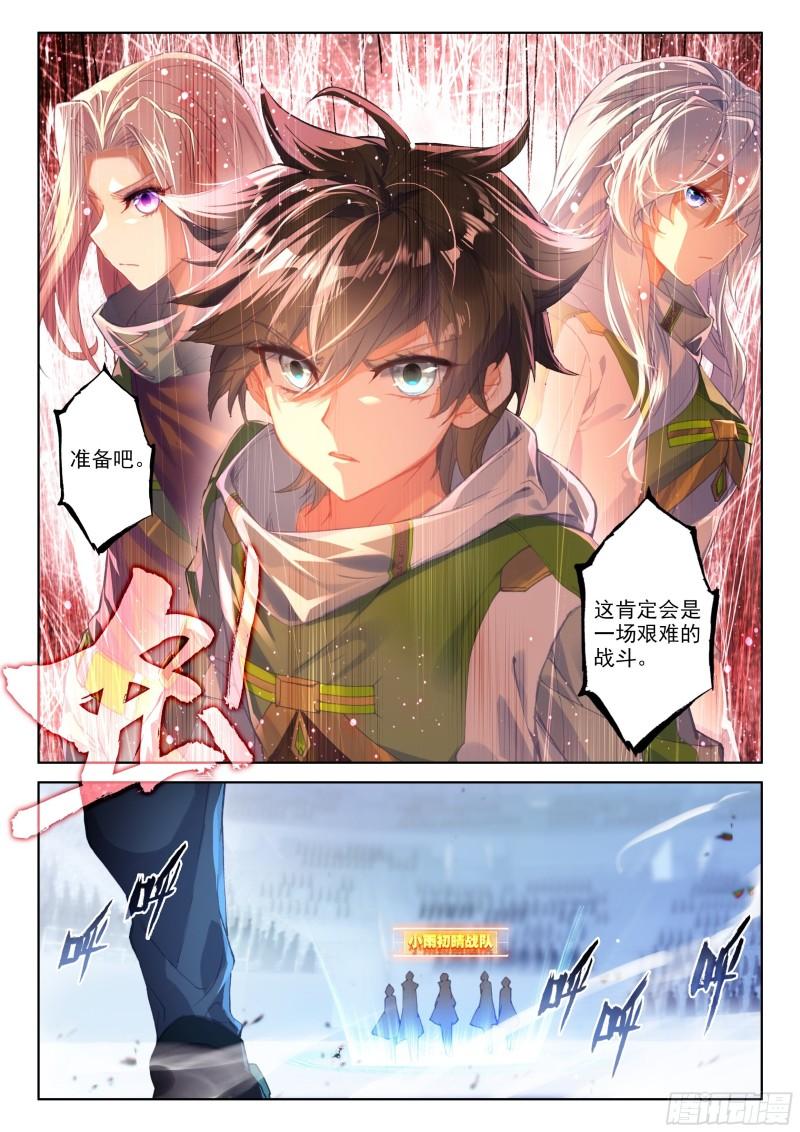 斗罗大陆4终极斗罗韩漫全集-树老赠礼无删减无遮挡章节图片 