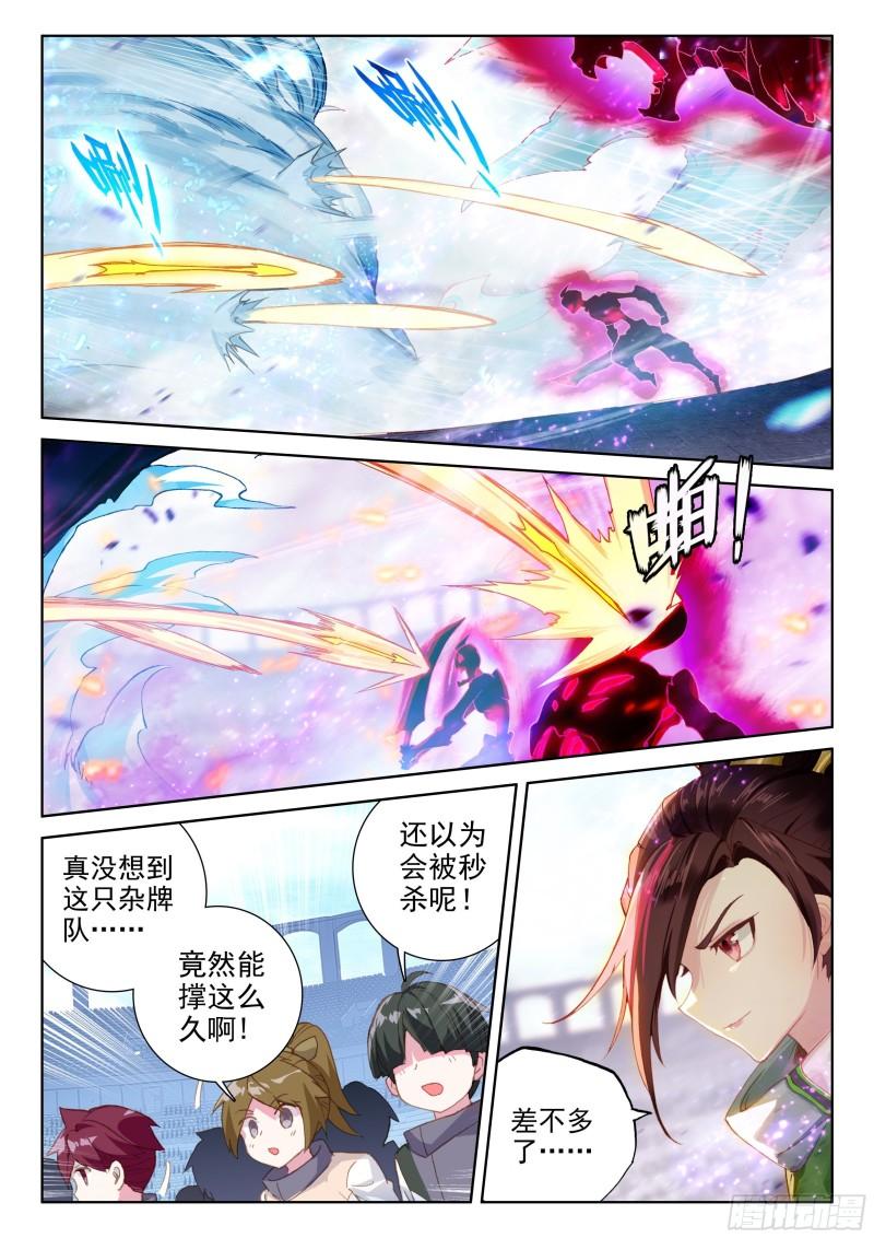 斗罗大陆4终极斗罗韩漫全集-美食街无删减无遮挡章节图片 