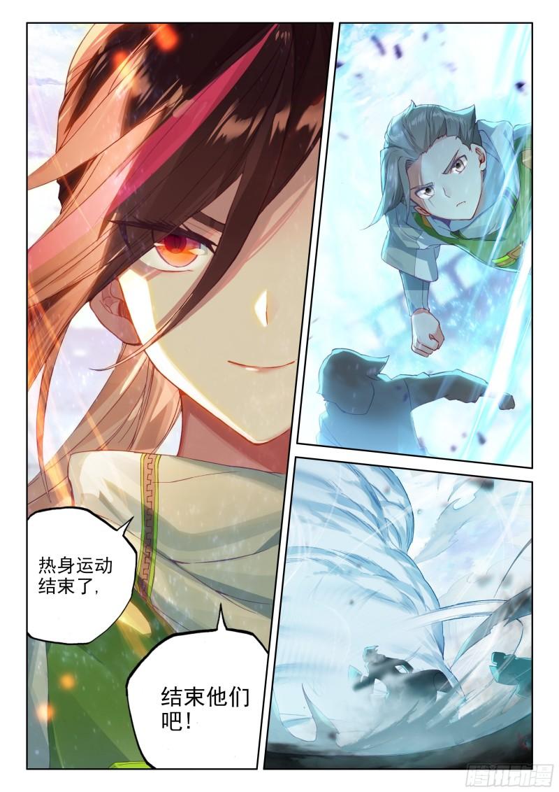 斗罗大陆4终极斗罗韩漫全集-美食街无删减无遮挡章节图片 