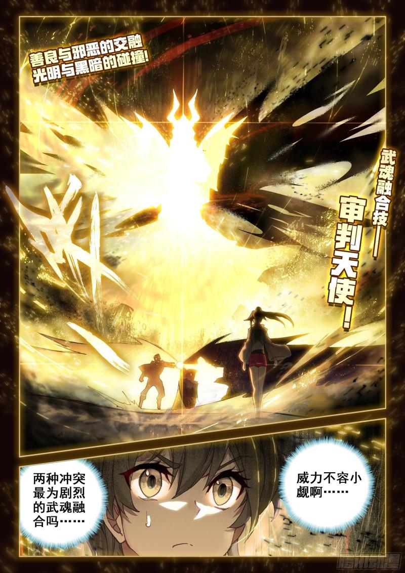 斗罗大陆4终极斗罗韩漫全集-美食街无删减无遮挡章节图片 