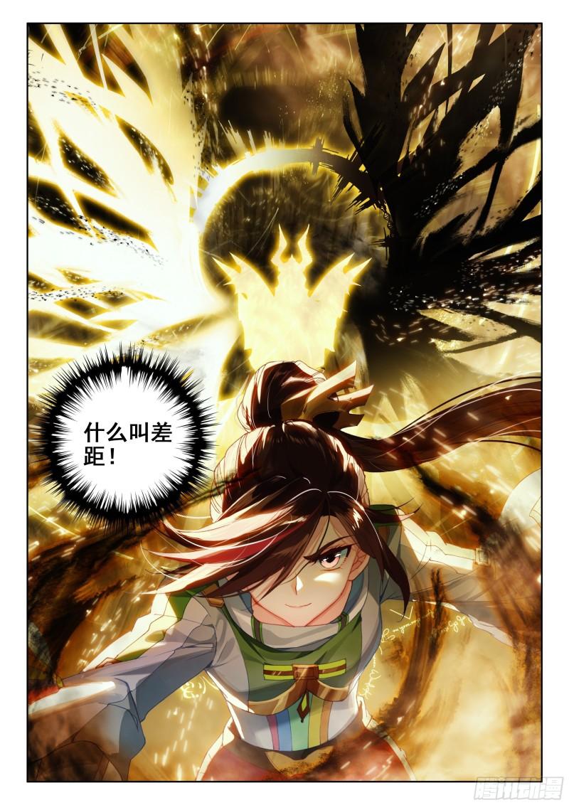 斗罗大陆4终极斗罗韩漫全集-美食街无删减无遮挡章节图片 