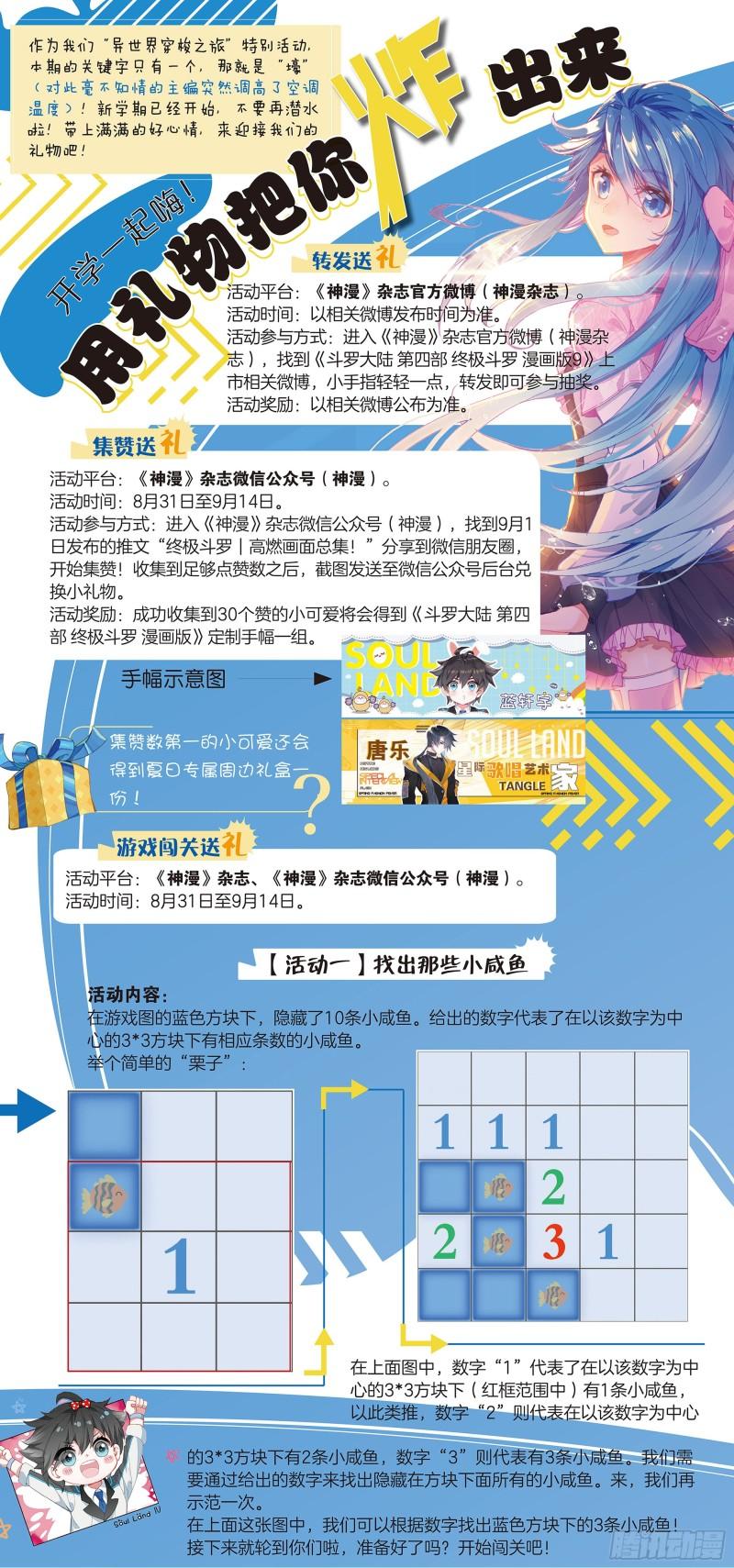 斗罗大陆4终极斗罗韩漫全集-美食街无删减无遮挡章节图片 