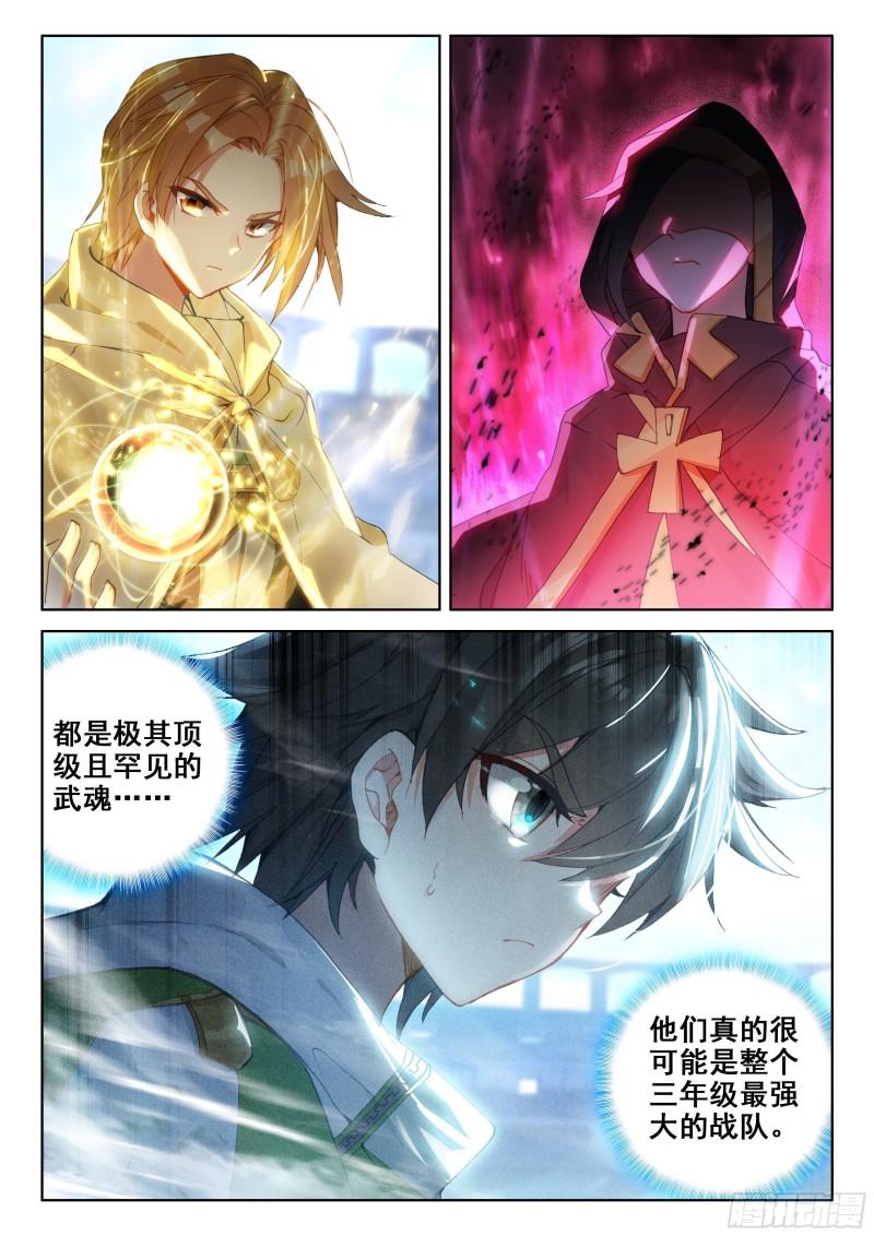斗罗大陆4终极斗罗韩漫全集-美食街无删减无遮挡章节图片 