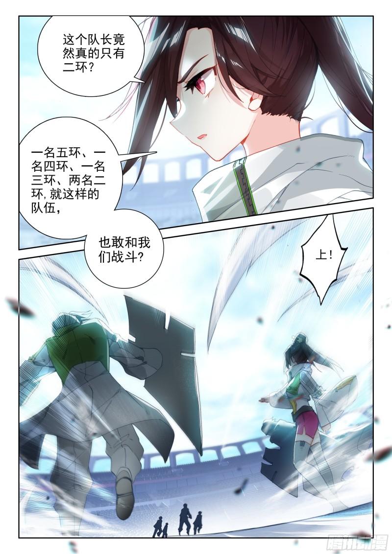 斗罗大陆4终极斗罗韩漫全集-美食街无删减无遮挡章节图片 