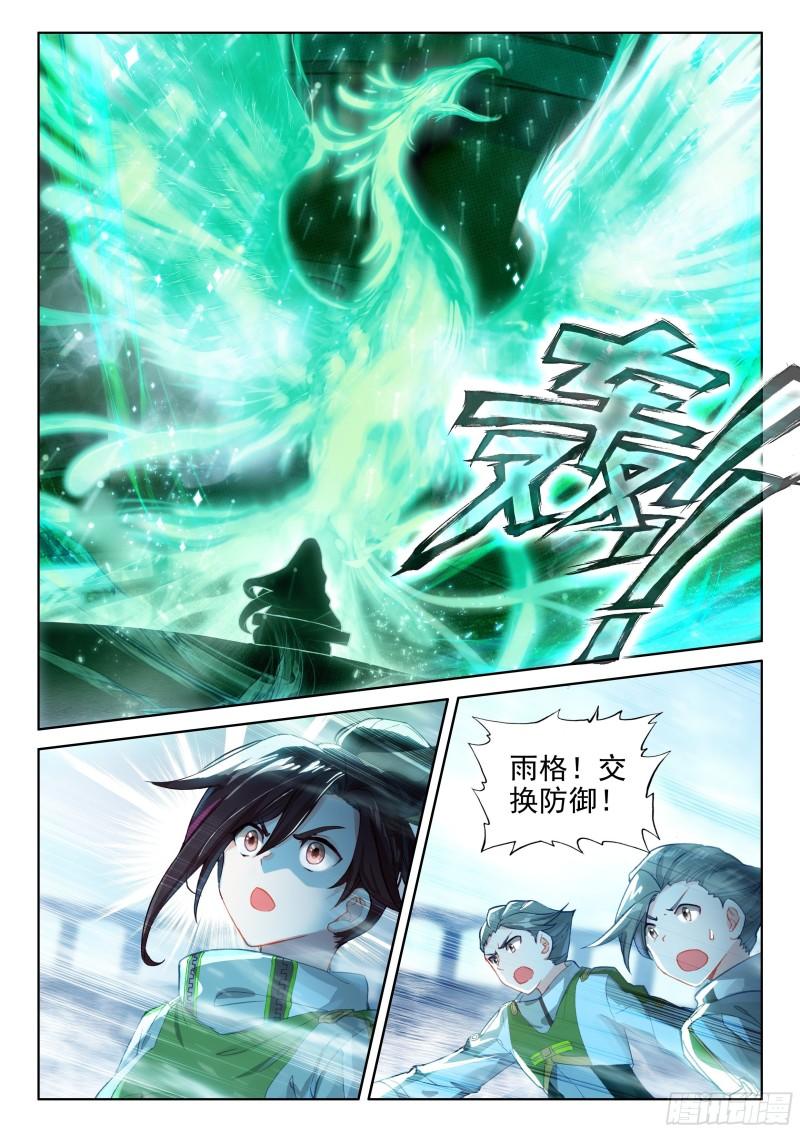 斗罗大陆4终极斗罗韩漫全集-拍卖会无删减无遮挡章节图片 