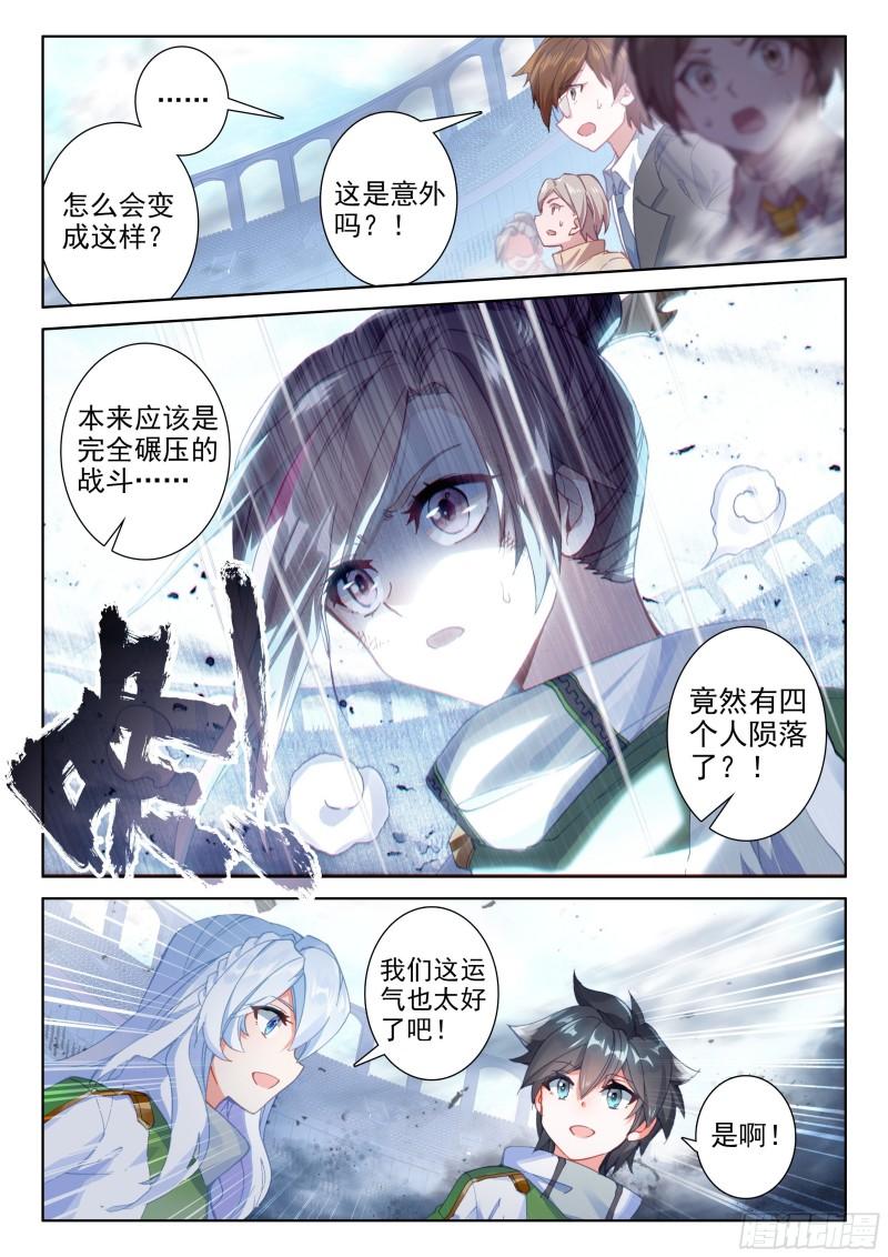 斗罗大陆4终极斗罗韩漫全集-拍卖会无删减无遮挡章节图片 