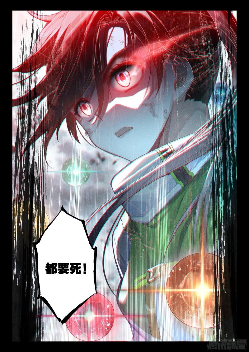 斗罗大陆4终极斗罗韩漫全集-拍卖会无删减无遮挡章节图片 