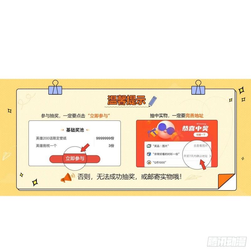 斗罗大陆4终极斗罗韩漫全集-拍卖会无删减无遮挡章节图片 