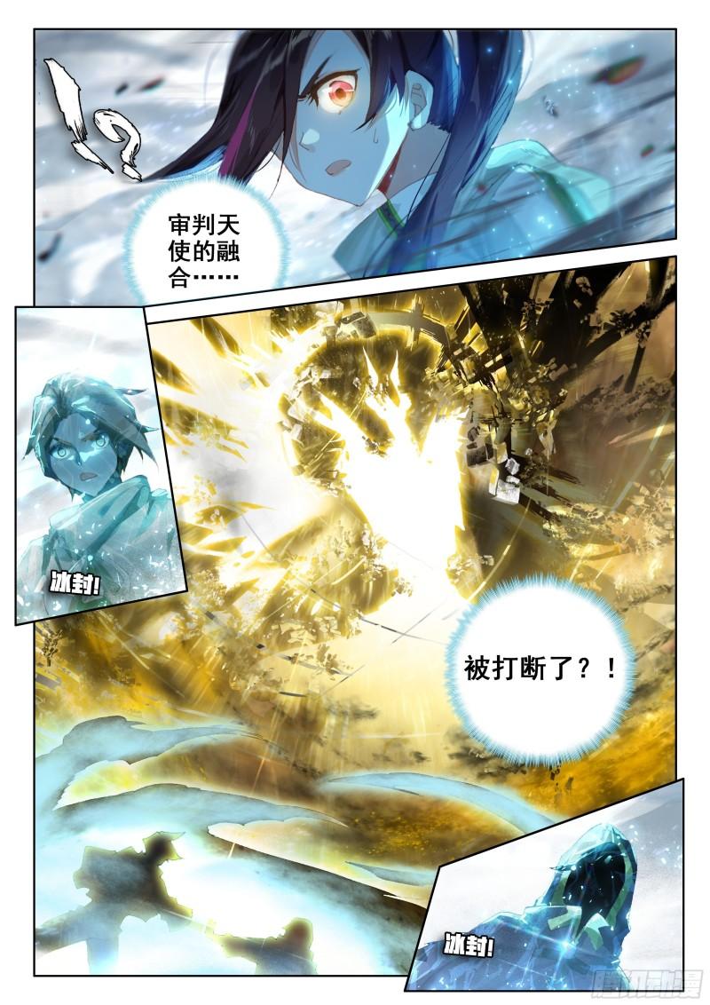 斗罗大陆4终极斗罗韩漫全集-拍卖会无删减无遮挡章节图片 