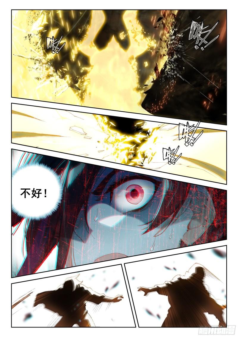 斗罗大陆4终极斗罗韩漫全集-拍卖会无删减无遮挡章节图片 