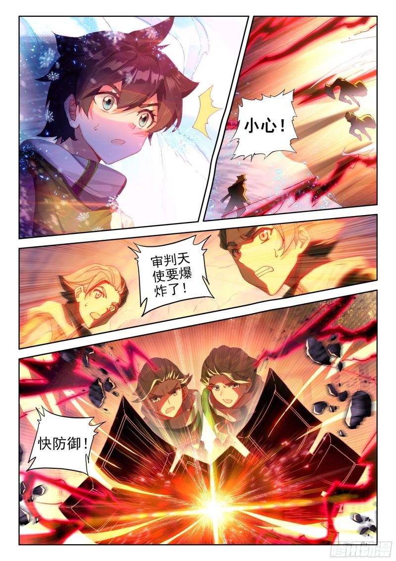 斗罗大陆4终极斗罗韩漫全集-拍卖会无删减无遮挡章节图片 