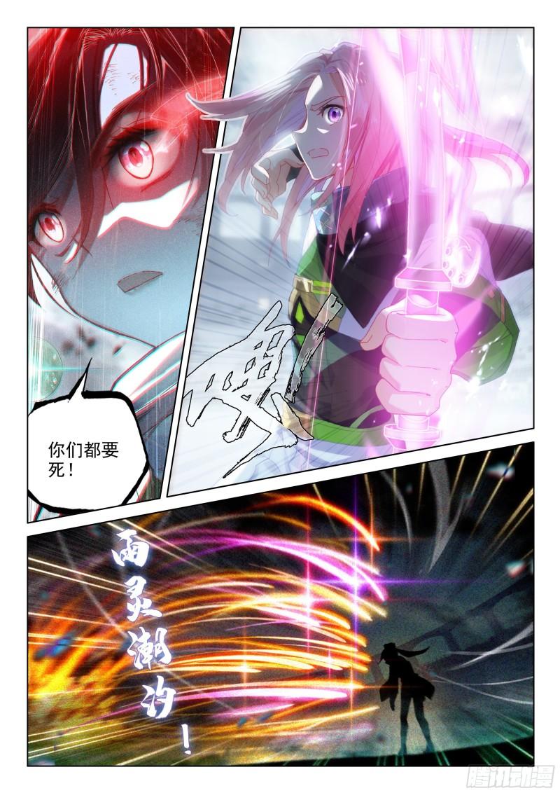 斗罗大陆4终极斗罗韩漫全集-神秘的九彩宝石无删减无遮挡章节图片 