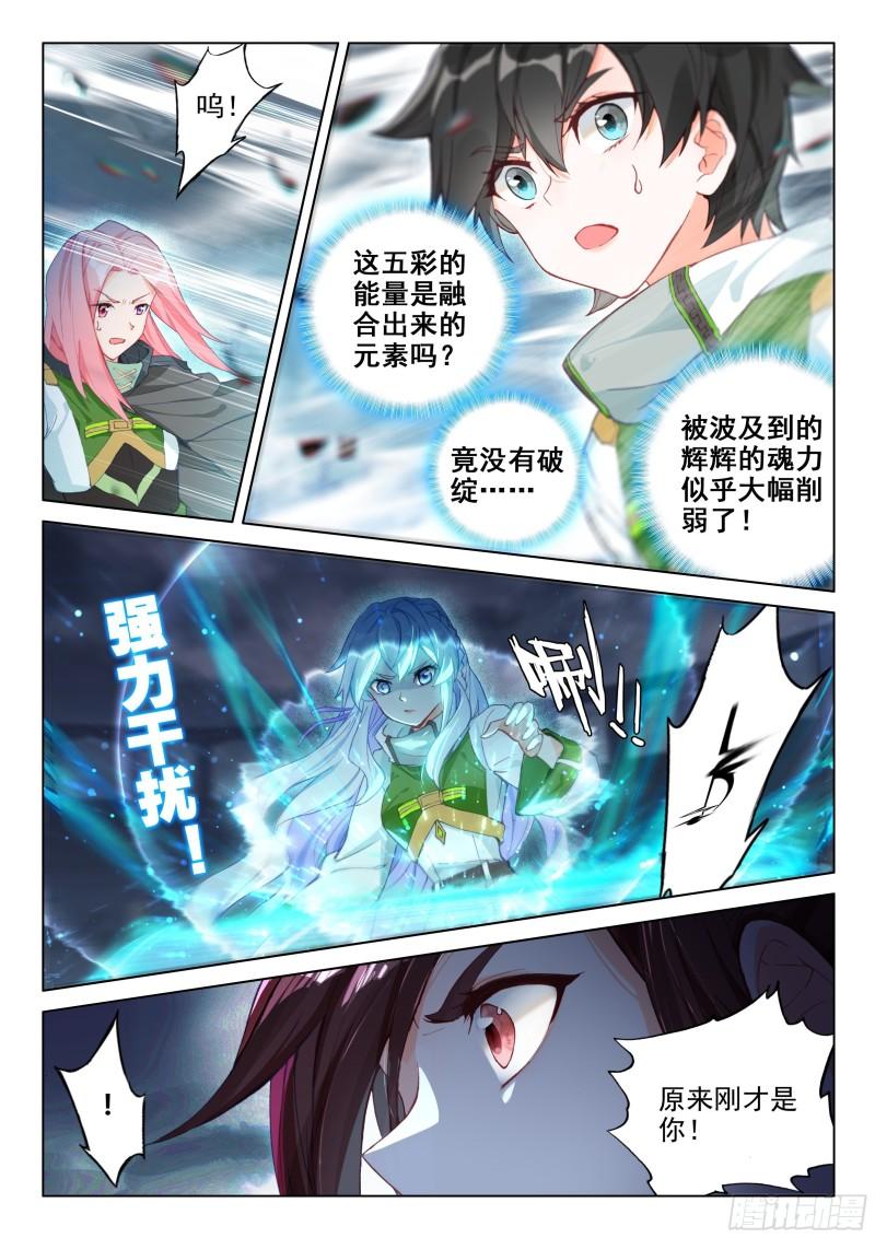 斗罗大陆4终极斗罗韩漫全集-神秘的九彩宝石无删减无遮挡章节图片 