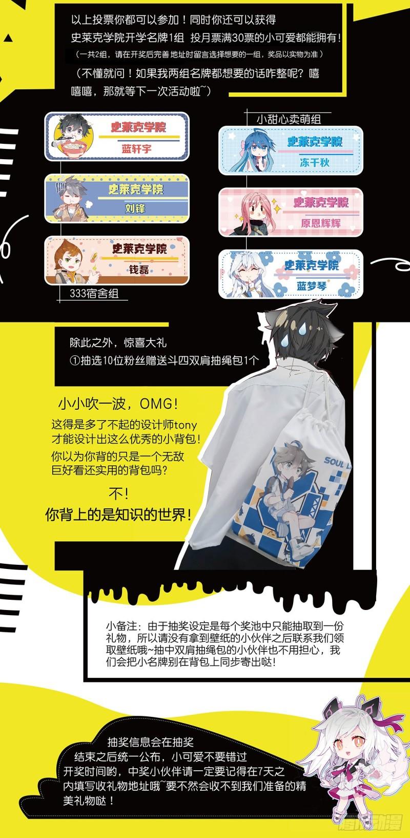 斗罗大陆4终极斗罗韩漫全集-你是不是姓唐无删减无遮挡章节图片 