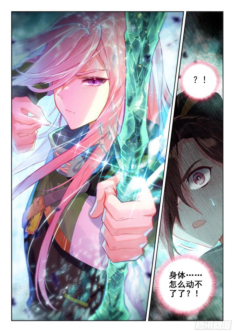 斗罗大陆4终极斗罗韩漫全集-你是不是姓唐无删减无遮挡章节图片 