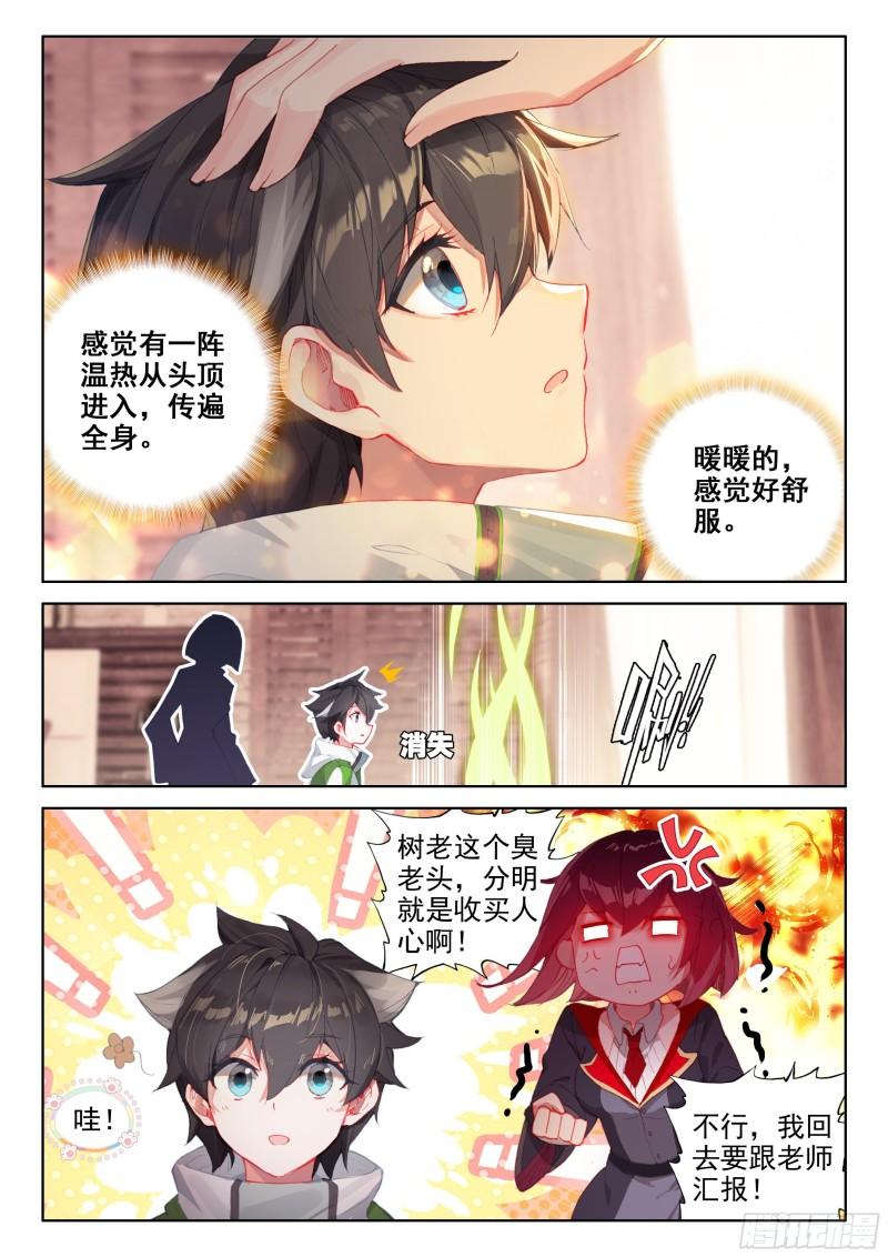 斗罗大陆4终极斗罗韩漫全集-活物无删减无遮挡章节图片 