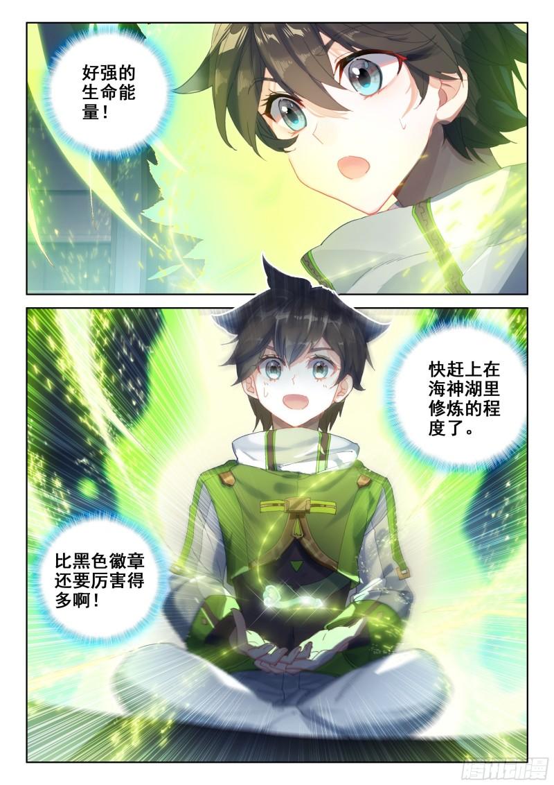 斗罗大陆4终极斗罗韩漫全集-活物无删减无遮挡章节图片 