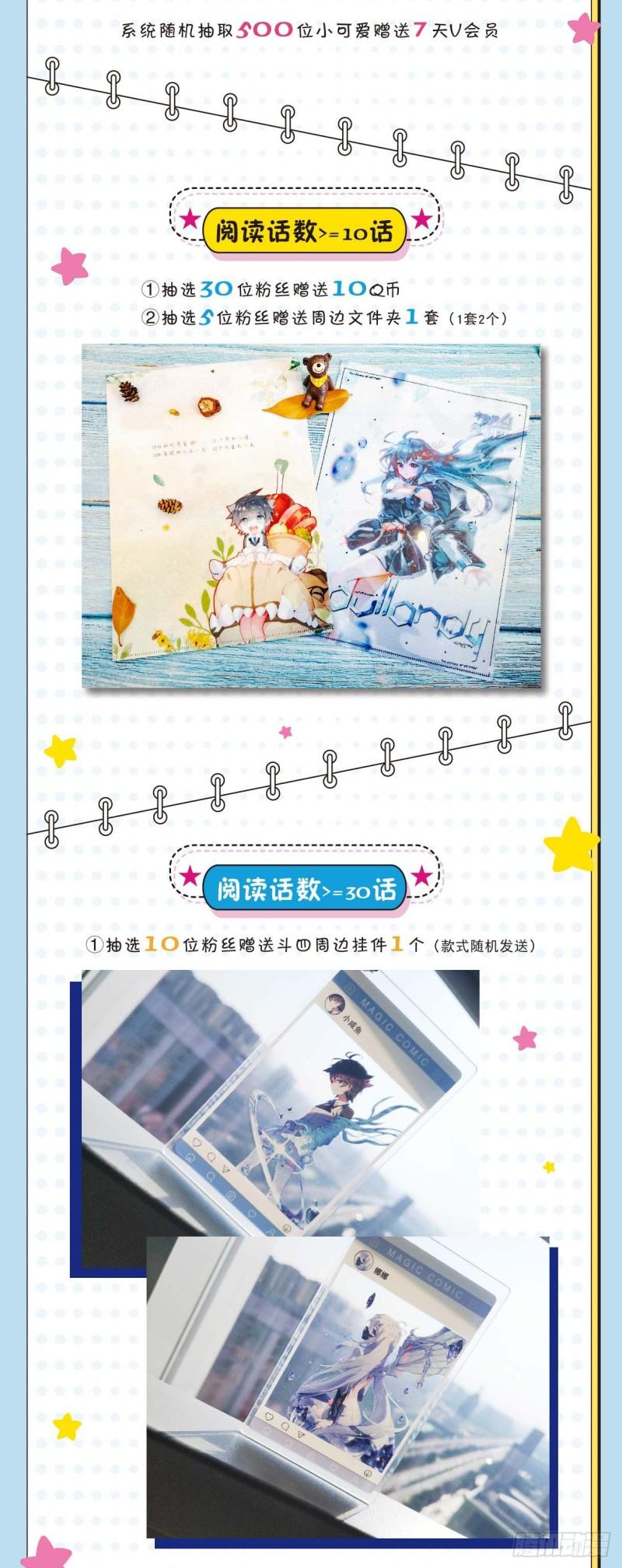 斗罗大陆4终极斗罗韩漫全集-活物无删减无遮挡章节图片 