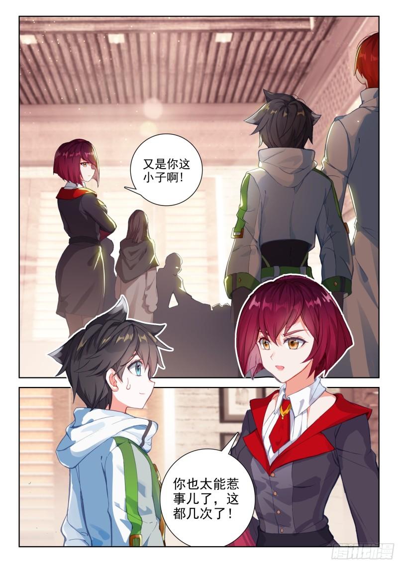 斗罗大陆4终极斗罗韩漫全集-活物无删减无遮挡章节图片 