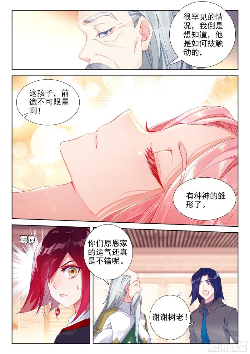 斗罗大陆4终极斗罗韩漫全集-活物无删减无遮挡章节图片 