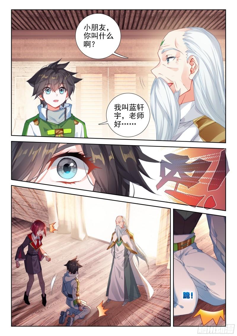 斗罗大陆4终极斗罗韩漫全集-活物无删减无遮挡章节图片 