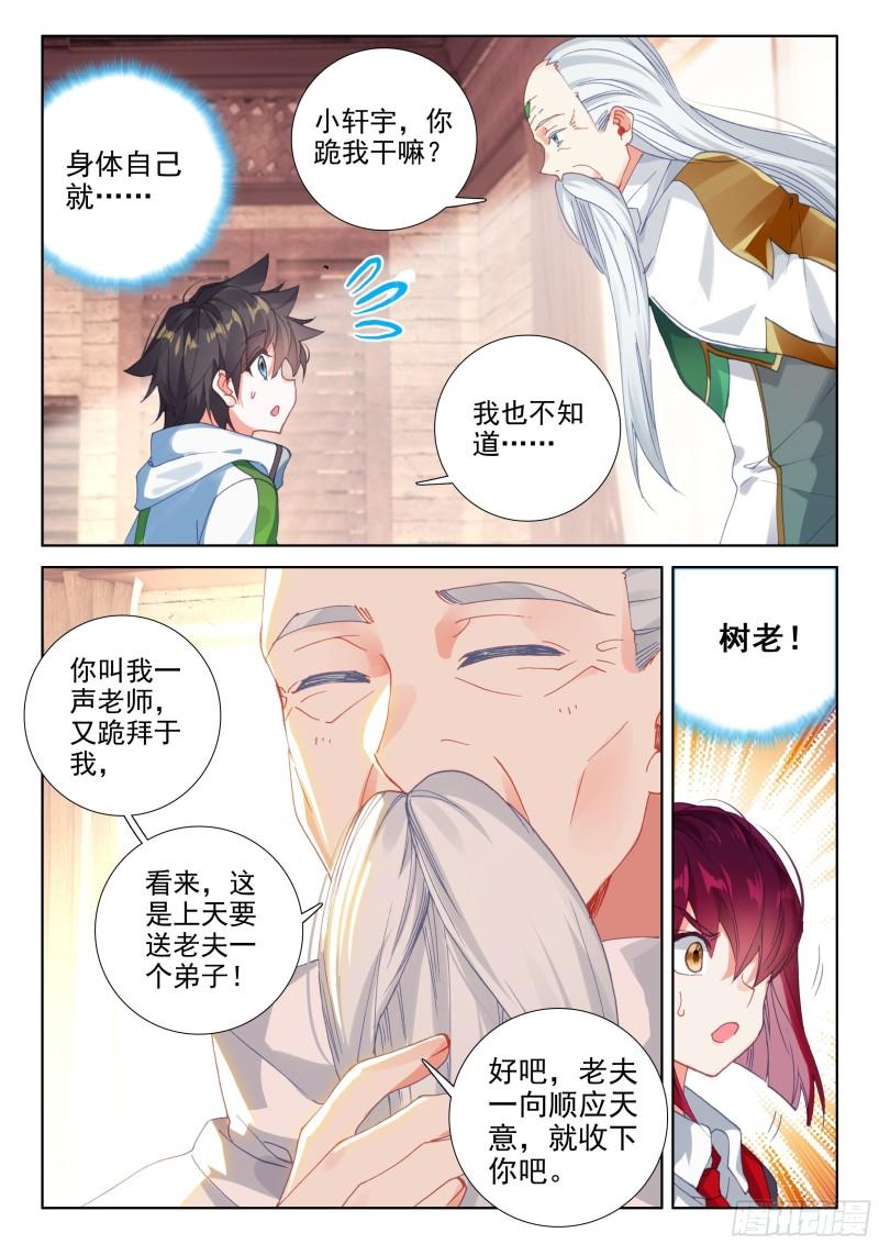 斗罗大陆4终极斗罗韩漫全集-活物无删减无遮挡章节图片 