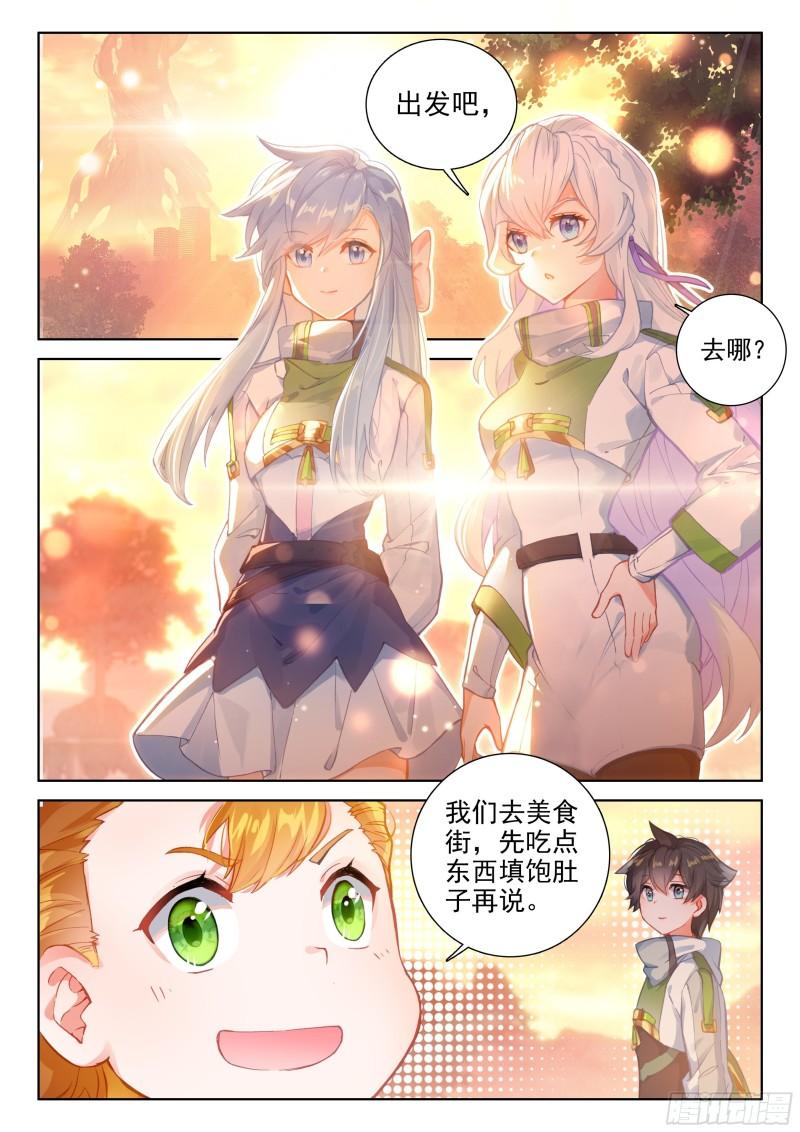 斗罗大陆4终极斗罗韩漫全集-冻千秋突破无删减无遮挡章节图片 