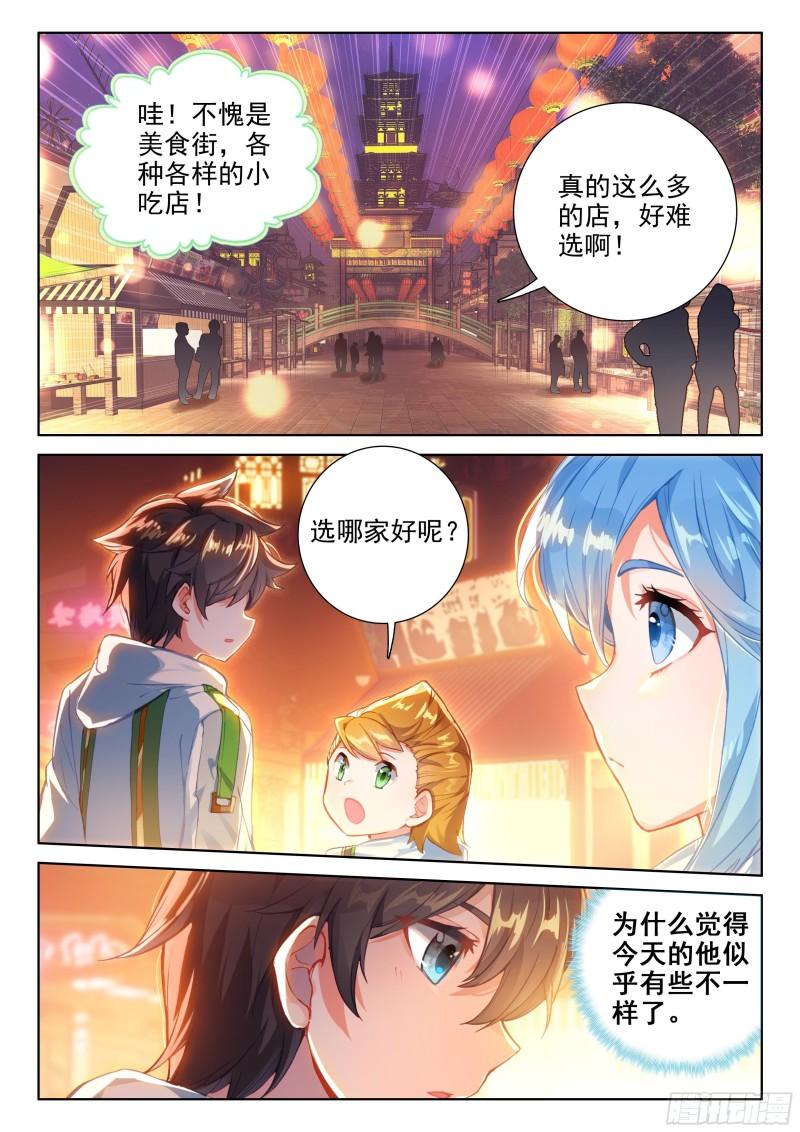 斗罗大陆4终极斗罗韩漫全集-冻千秋突破无删减无遮挡章节图片 
