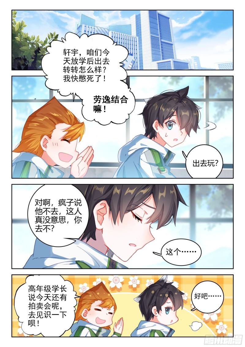 斗罗大陆4终极斗罗韩漫全集-冻千秋突破无删减无遮挡章节图片 