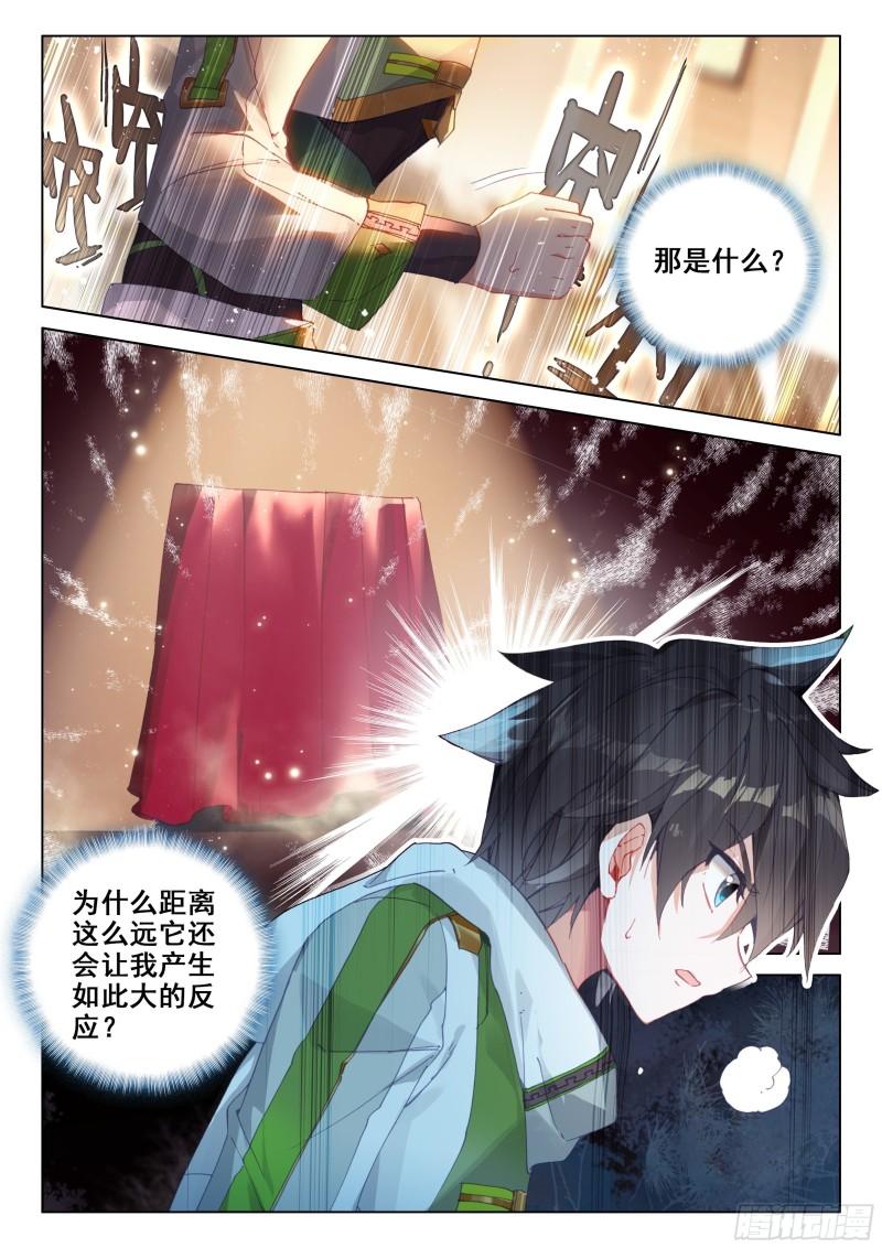 斗罗大陆4终极斗罗韩漫全集-九彩龙鳞无删减无遮挡章节图片 