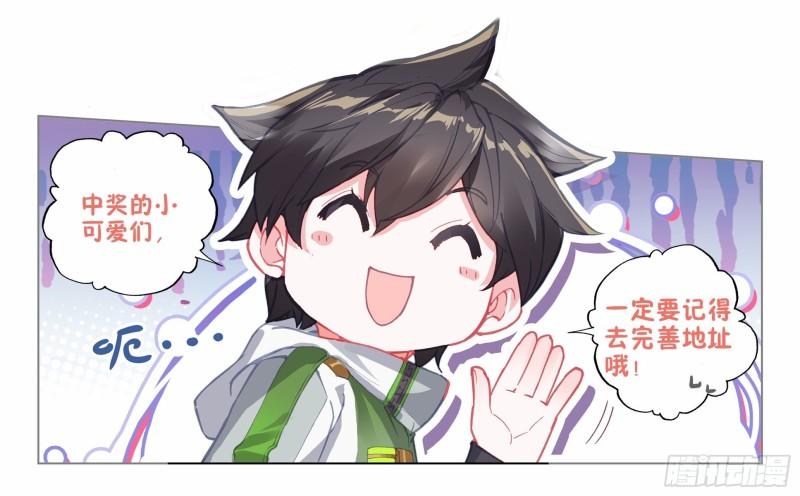 斗罗大陆4终极斗罗韩漫全集-九彩龙鳞无删减无遮挡章节图片 